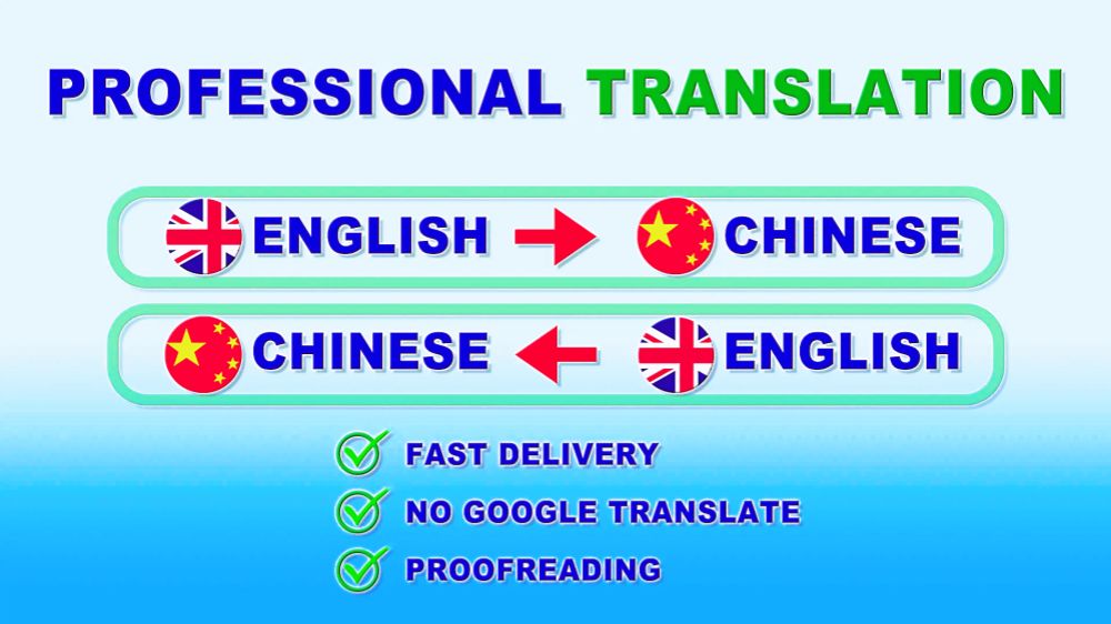 Document Chinese-English Translation Services